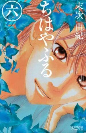 CHIHAYAFURU 6