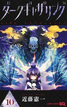 DARK GATHERING 10