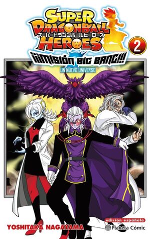 SUPER DRAGON BALL HEROES 2