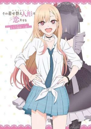 SEXY COSPLAY DOLL ANIMATION BOOK MY DRESS UP DARLING