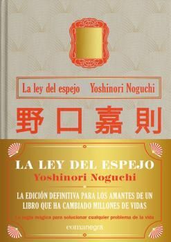 LA LEY DEL ESPEJO