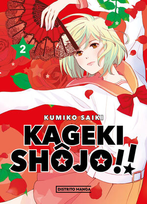 KAGEKI SHOJO 2