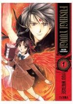 FUSHIGI YUUGI EDICIÓN KANZENBAN 1