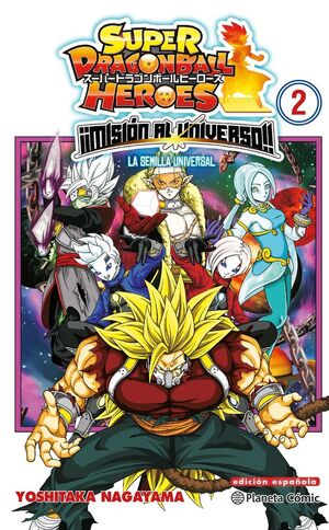 SUPER DRAGON BALL HEROES 2