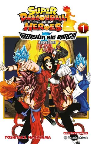 SUPER DRAGON BALL HEROES 1
