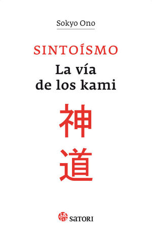 SINTOÍSMO LA VÍA DE LOS KAMI