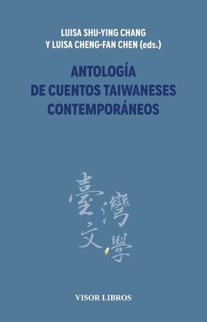 ANTOLOGÍA DE CUENTOS TAIWANESES CONTEMPORÁNEOS
